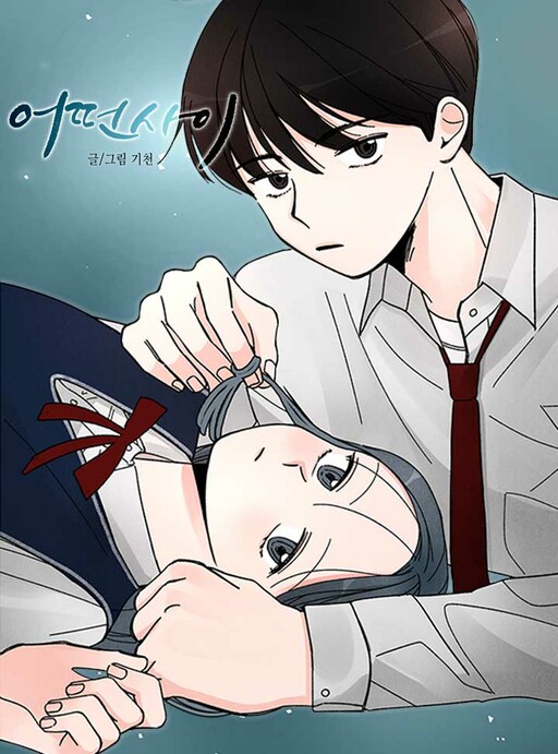 Cover of What Are We
