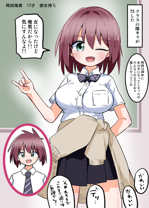 Cover of Class no Kanojo-mochi Riajuu Youkya ga TS Shita