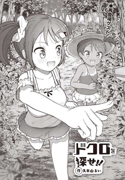 Cover of Dokuro wo Sakase!！