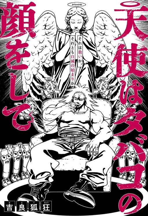 Cover of The Cigarette Wears an Angel's Face