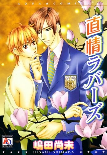 Cover of Chokujou Lovers