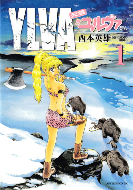 Cover of Ganso Ylva-chan