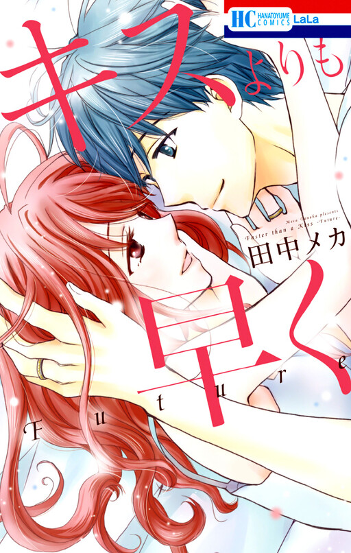 Cover of Faster Than a Kiss - Future