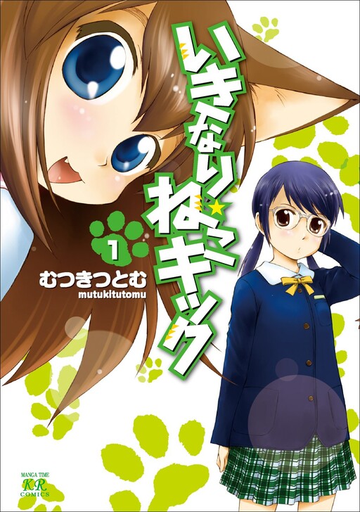 Cover of Ikinari☆Neko Kick