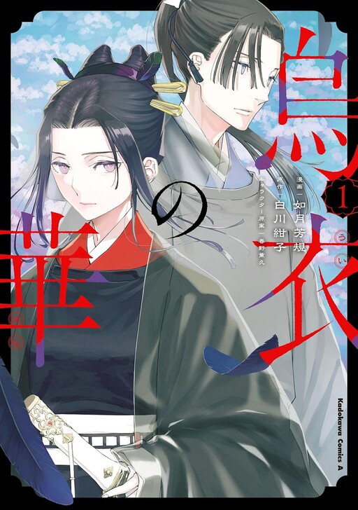 Cover of Ui No Hana