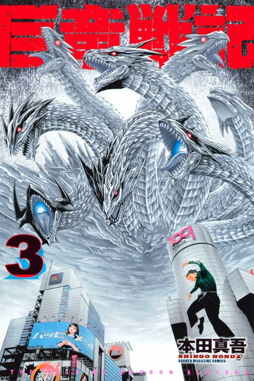 Cover of Chronicle of the Great Dragon