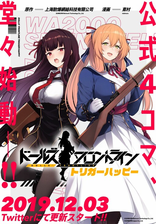 Cover of Girls' Frontline Trigger Happy