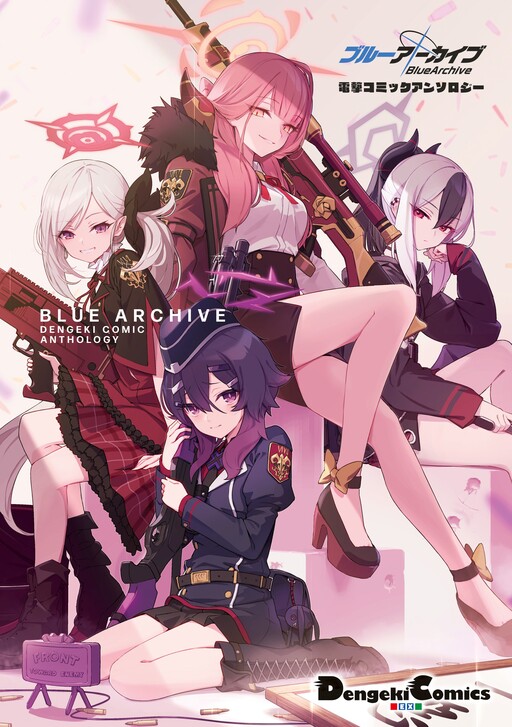 Cover of Blue Archive Dengeki Comic Anthology