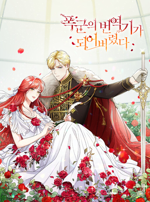 Cover of I Became the Tyrant's Translator