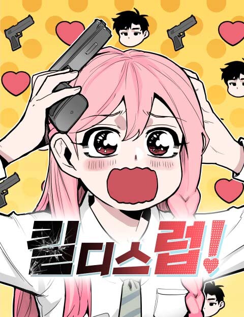 Cover of Kill This Love!