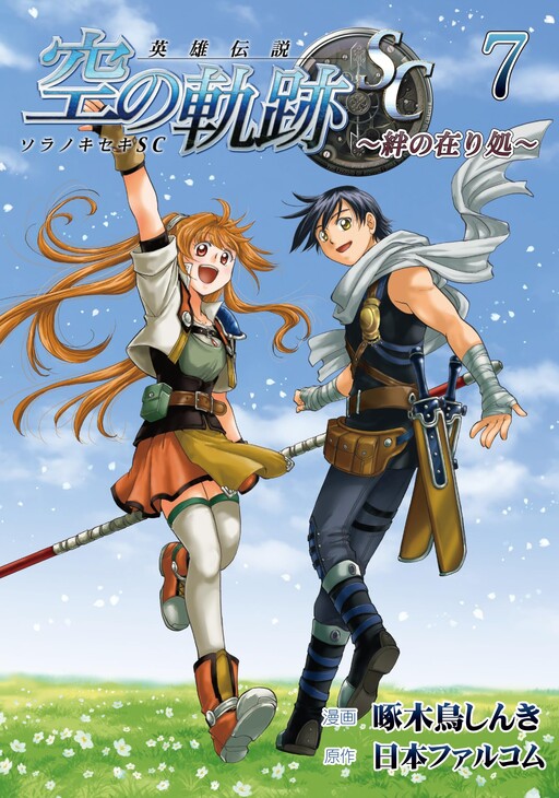 Cover of The Legend of Heroes: Trails in the Sky SC - Where the Bonds Lie