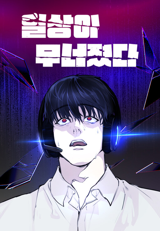 Cover of Disconnected from Reality