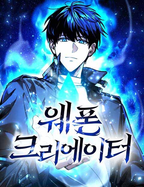 Cover of Weapon Maker