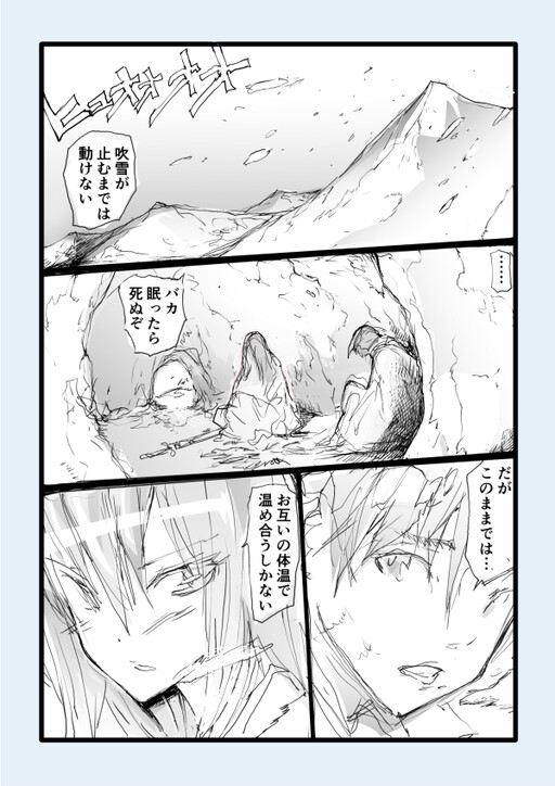 Cover of Being Stuck in a Snowy Mountain, the Two Have No Choice but to Keep Each Other Warm by Sharing Body Heat