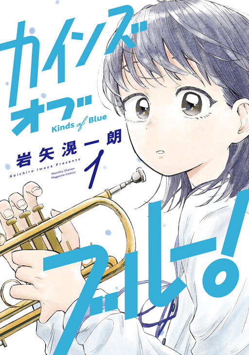 Cover of Kinds of Blue!