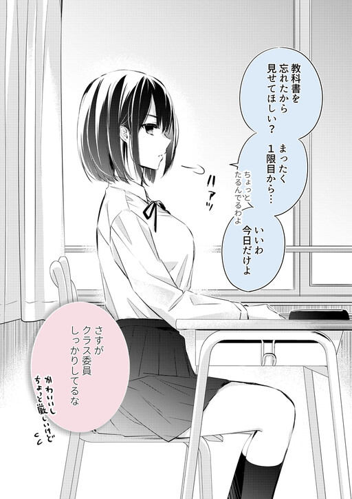 Cover of Ichigen Hayabaya, Komatteita Tokoro wo Tasuketekureta Doukyuusei