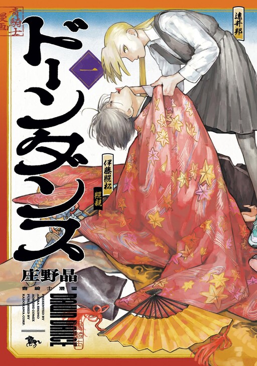 Cover of Dawn Dance