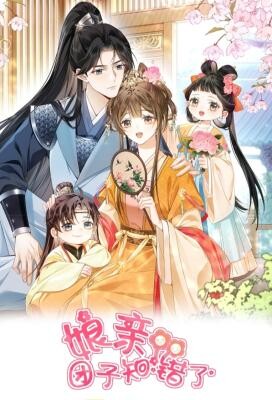Cover of Mommy, Your Dumplings Know They Are Wrong