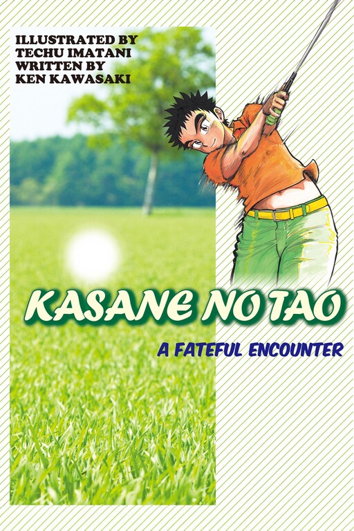 Cover of KASANE NO TAO