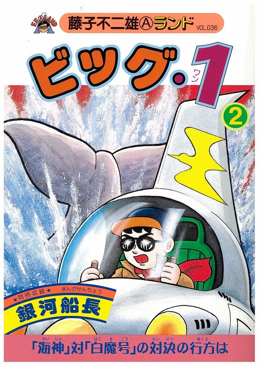 Cover of Big 1