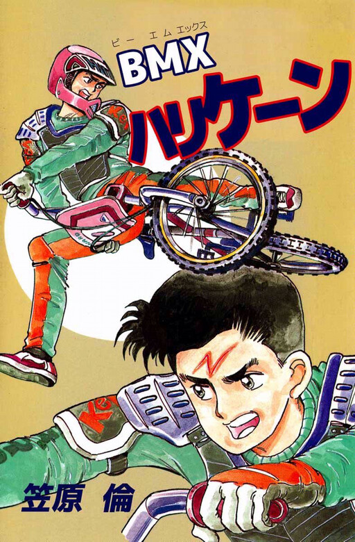 Cover of BMX Hurricane