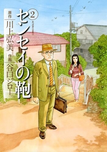 Cover of Teacher's Bag