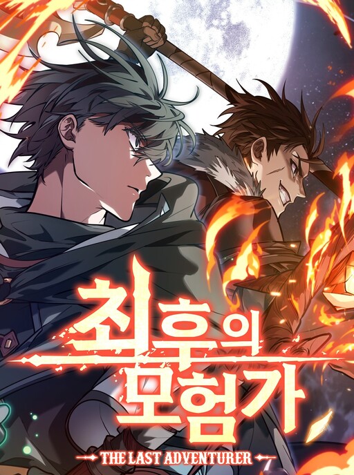 Cover of Maplestory: The Last Adventurer