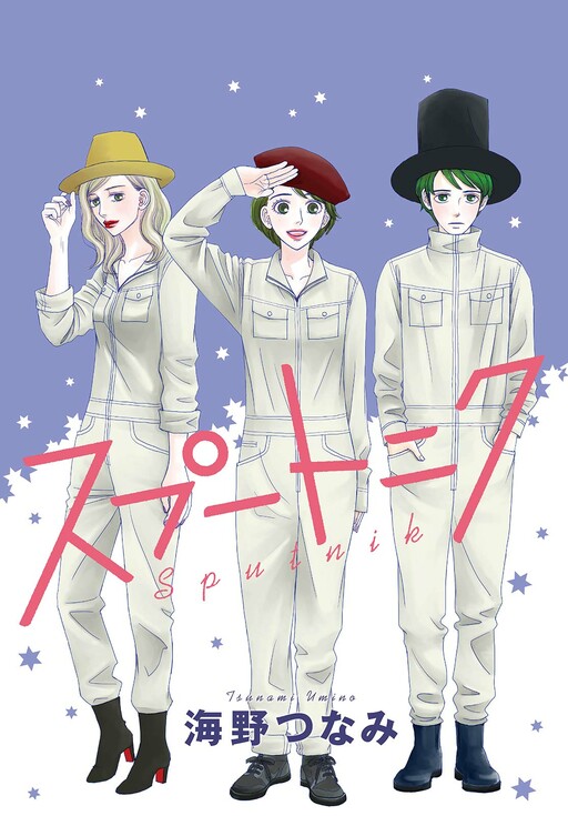 Cover of Sputnik