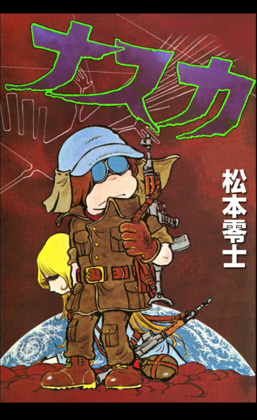 Cover of Nasuka