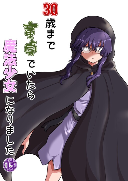 Cover of 30-sai made Doutei de Itara Mahou Shoujo ni Narimashita