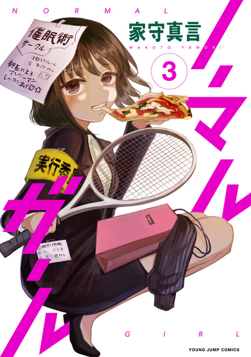 Cover of Normal Girl