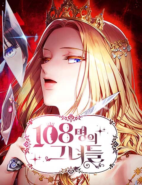 Cover of The 108 of Them