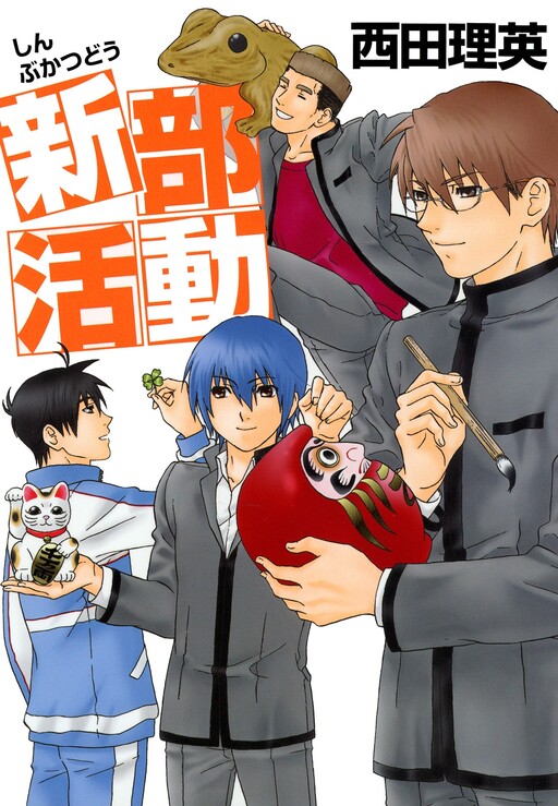 Cover of New Club Activities