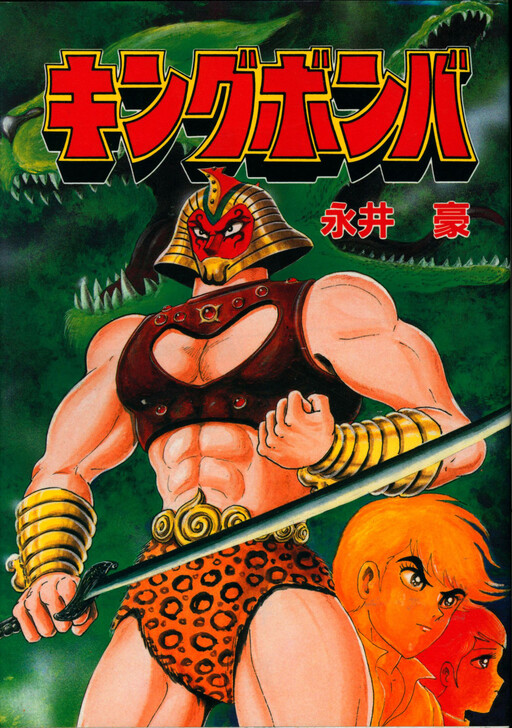 Cover of King Bomber