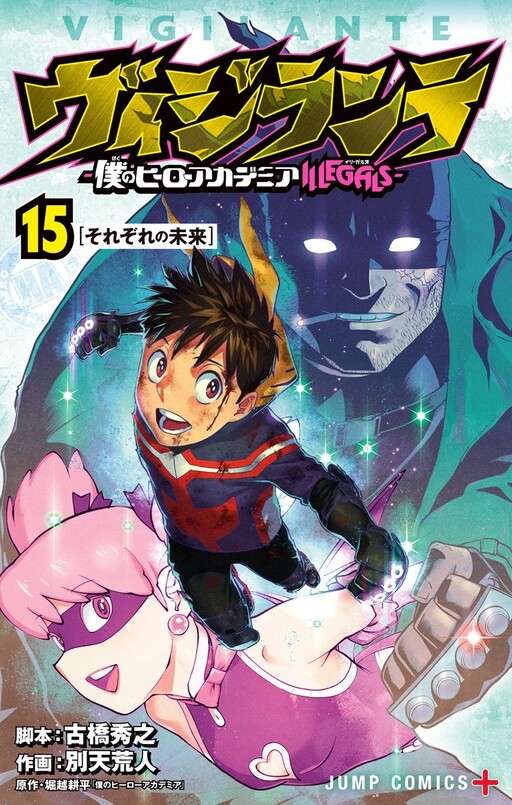 Cover of My Hero Academia: Vigilantes (Fan Colored)