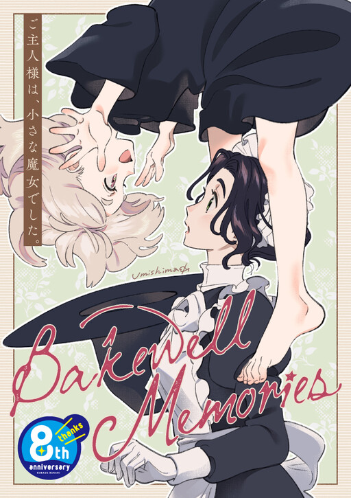 Cover of Bakewell Memories