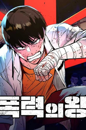 Cover of King of the Arena