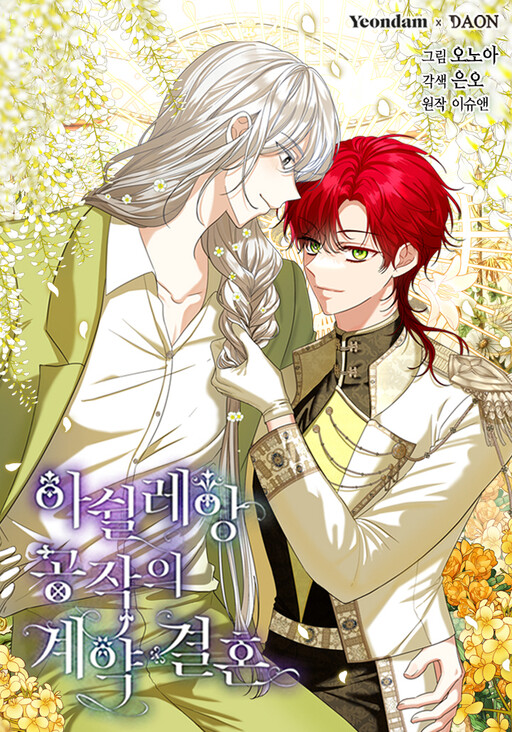 Cover of The Duke Ashleyan's Contractual Marriage