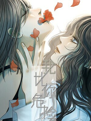 Cover of I'm More Dangerous Than You