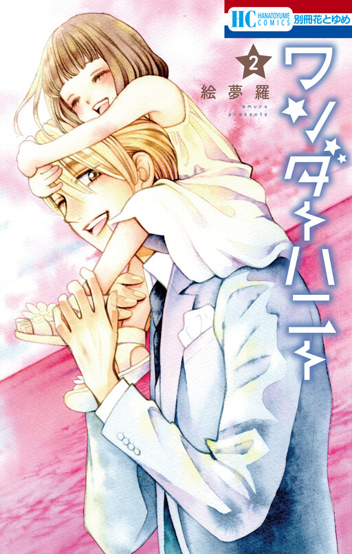 Cover of Wonder Honey
