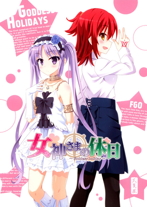 Cover of Goddess Holidays