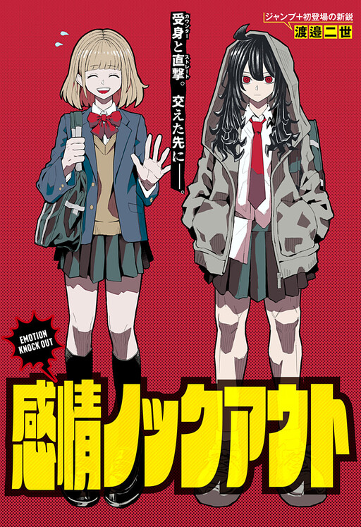 Cover of Emotional Knockout