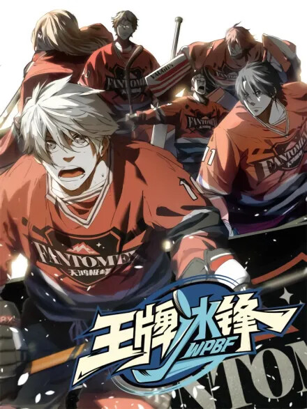Cover of Ace Ice Blade