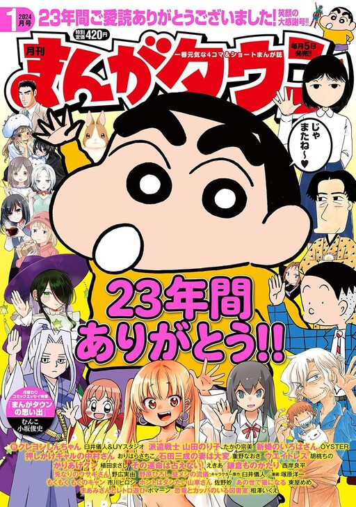 Cover of Koto-chan's Sky