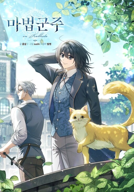 Cover of Magic Lord