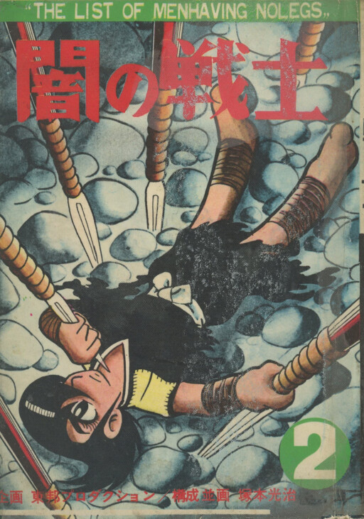 Cover of Warrior of Darkness