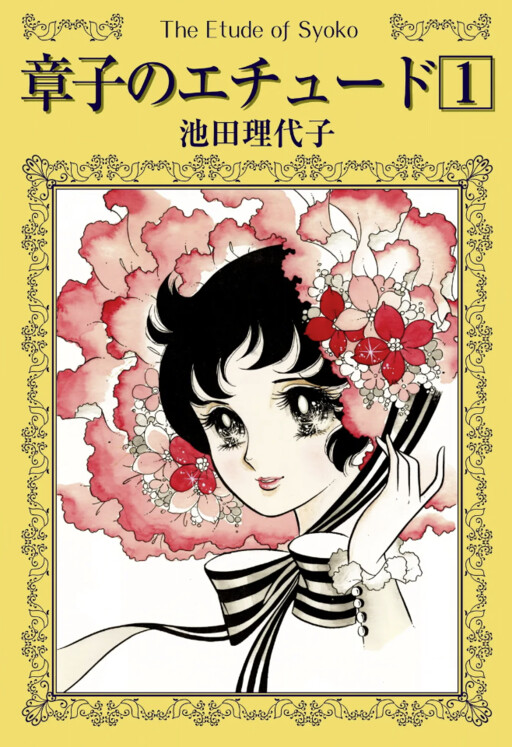 Cover of Shoko's Etude