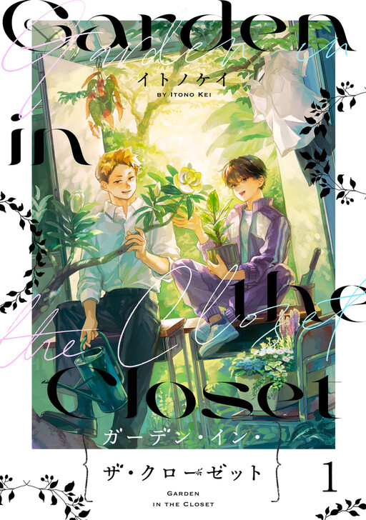 Cover of Garden in the Closet