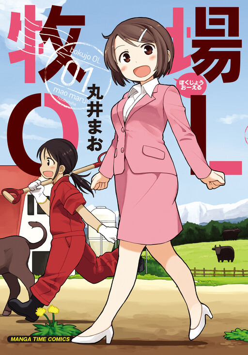 Cover of Bokujou OL