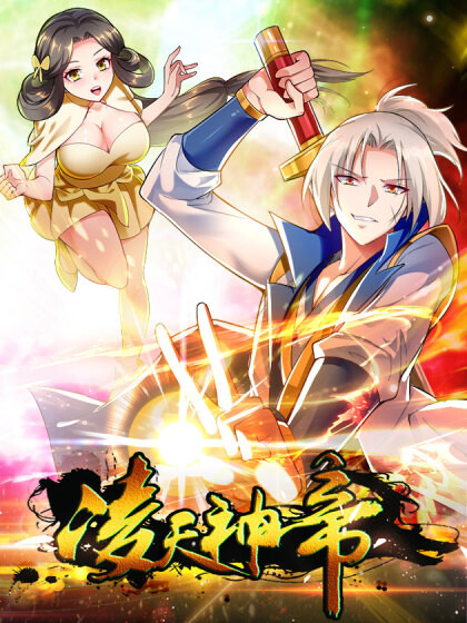 Cover of Emperor LingTian